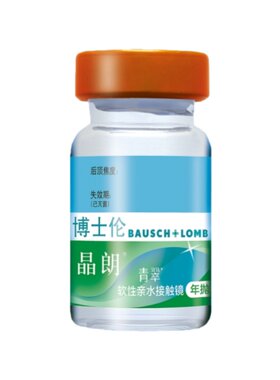 【自营】博士伦晶朗青翠年抛1片装近视隐形眼镜舒适水润隐形眼镜
