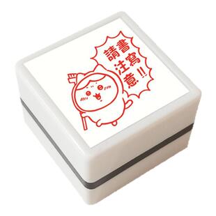 乌萨奇繁体字老师教学批改作业评语印章语文数教师用鼓励评语印章