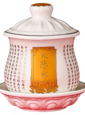 供佛杯佛前大悲水供杯