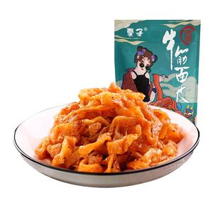 正宗陕西凉皮牛筋面麻辣面皮方便速食加热即食凉面特产小吃