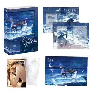 今日宜偏爱 : 全二册 博库网