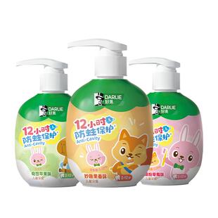 DARLIE好来原黑人按压式儿童牙膏3到12岁换牙期护齿官方正品