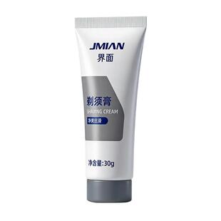 界面剃须膏男士剃须泡沫刮胡子软化胡须便携式非吉列不伤肤啫喱