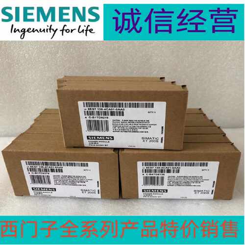 议价6ES7138-4DF01/4DA04/4DB03/4CA01-0AB0-西门子模块138-4DF01