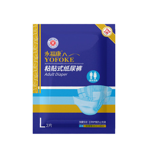永福康成人纸尿裤内裤式非拉拉裤老人用护理垫男女用L码试用装2包