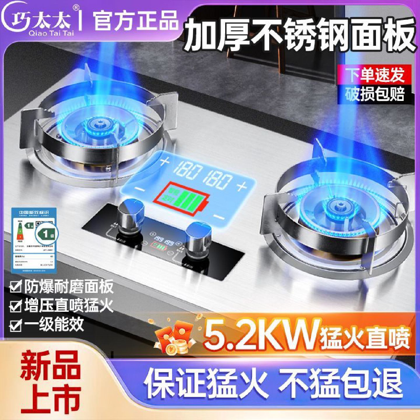 巧太太家用燃气灶双灶直喷猛火定时节能天然气液化气台嵌两用