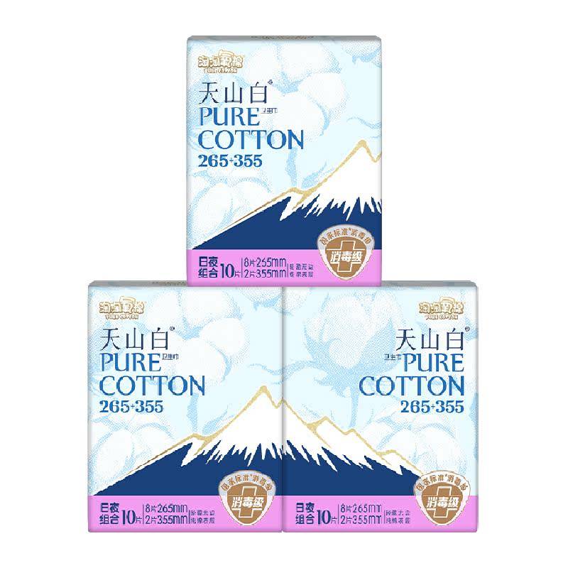 创宙 【杨紫同款】淘淘氧棉天山白消毒级纯棉卫生巾