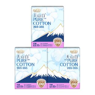 【杨紫同款】淘淘氧棉天山白消毒级纯棉卫生巾