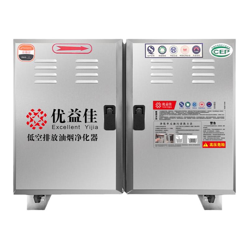 优益佳商用饭店厨房餐饮小型油烟净化器低空净化器无烟排放过环保