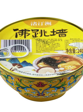 金汤佛跳墙鲍鱼海参花胶加热开罐即食罐装捞饭海鲜炖盅送礼盒包装