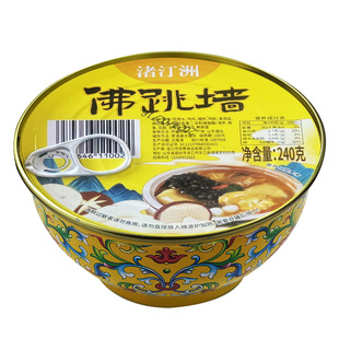 金汤佛跳墙鲍鱼海参花胶加热开罐即食罐装捞饭海鲜炖盅送礼盒包装