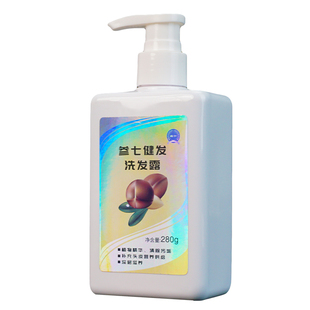 曲靖中医院洗发水曲中参七健发养发中药洗发露控油蓬松滋养修护