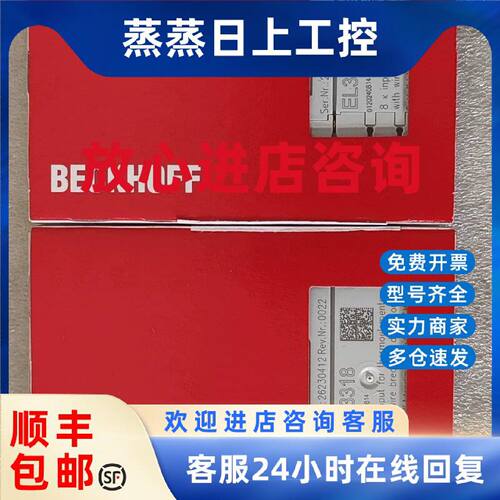 议价倍福   EL3318   模块   全新正品   需要议价