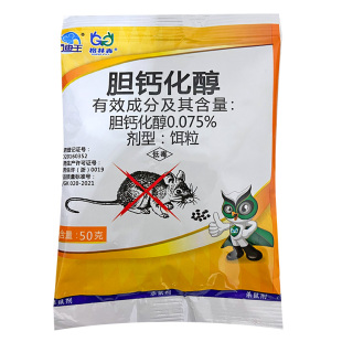 老鼠药家用药灭老鼠高效药强耗子药力室外胆钙化醇特颗粒死灭鼠药