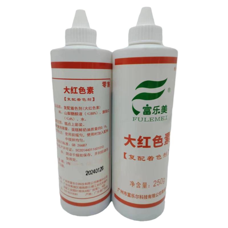 富乐美复配着色剂食用色素蛋糕裱花调色水油两用烘焙夹心糕点上色