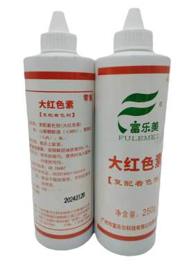 富乐美食用色素水油两用蛋糕调色