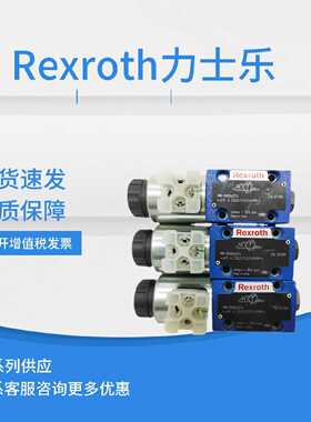 议价德国力士乐R901342034、R901342033，R901342026、R01342027
