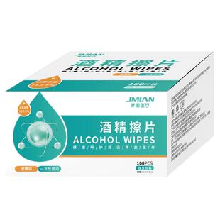 界面75度一次性酒精棉片大号清洁耳洞手机消毒湿巾单独包装100片