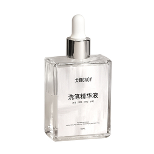 gaoy戈雅洗笔精华液美甲专用护笔开笔润笔不伤笔光疗洗笔水清洁液
