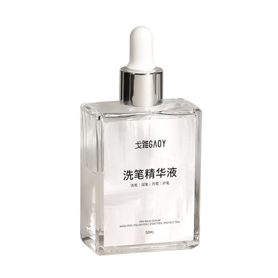 戈雅油性洗笔水护笔润笔