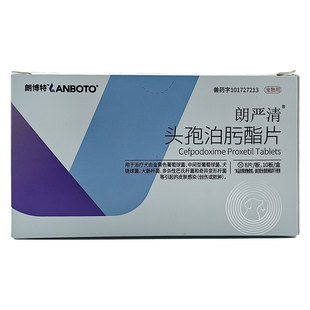 朗严清宠物头孢泊肟脂片狗狗皮肤病猫咪感冒肠胃炎消炎药朗博特