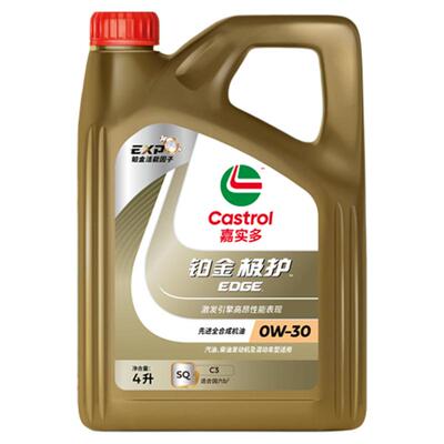 嘉实多新品全合成机油SQ0W-304L