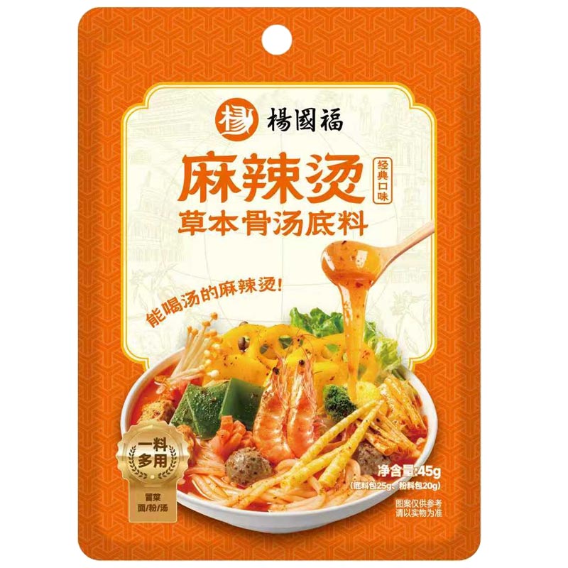 杨国福麻辣烫底料调味料