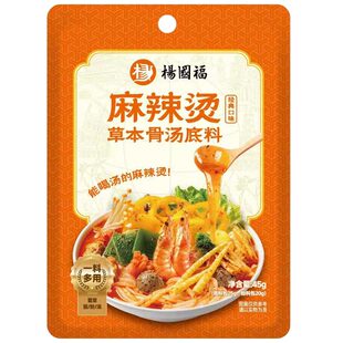 杨国福麻辣烫底料家用调料老式番茄不辣米线串串调味料包火锅底料