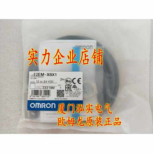 议价E2EM-X8X1 2M 欧姆龙 OMRON 接近开关 全新原装正品