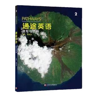 Pathways美国国家地理NGL中学英语教材通途英语 读写与思辩 2级学生用书reading writing 读写强化训练国内版带帐号 9781337625111