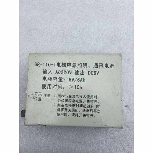 议价电梯配件迅达300P电梯应急照明电源SP1101SP维修