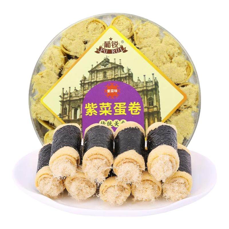 澳门特产海苔紫菜肉松味鸡蛋卷广东广州手信零食饼干办公室下午茶