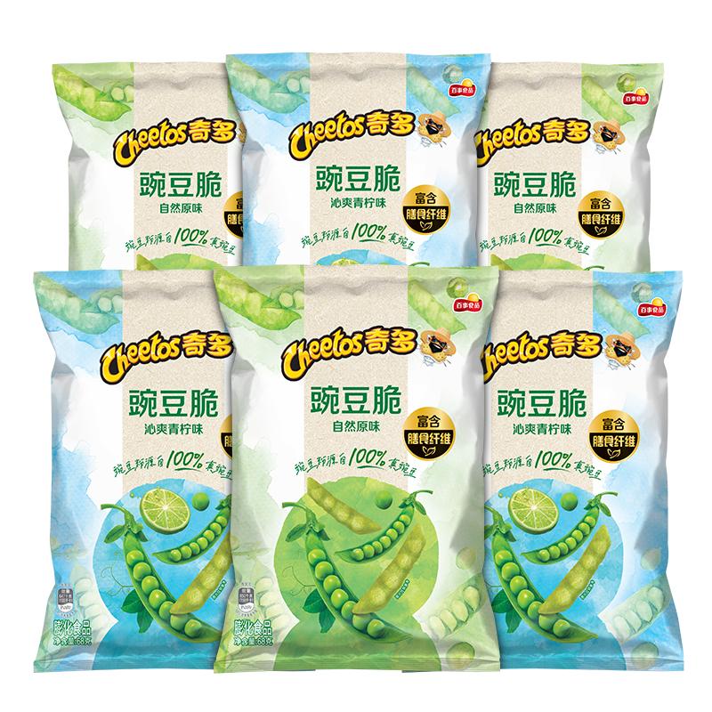 奇多新品上市豌豆脆自然原味/沁爽青柠味68g*3/*6零食大礼包