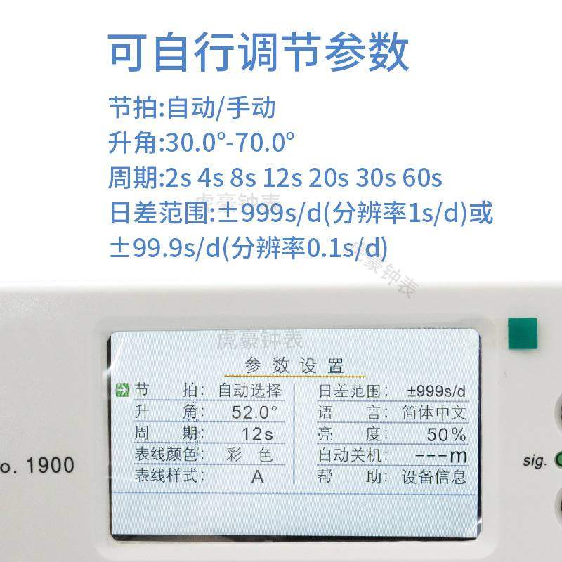 1000A型1900A中文版多功能机械表打仪机校检测工具手表线条表