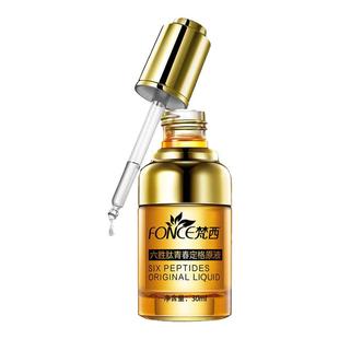 梵西六胜肽青春定格液原液深层抗皱精华液淡化皱纹老保湿官方正品