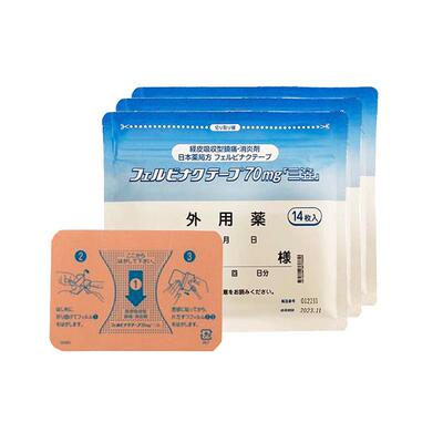 【自营】日本三笠制药费比纳克膏药贴70mg骨关节炎肩周炎肌腱炎*3