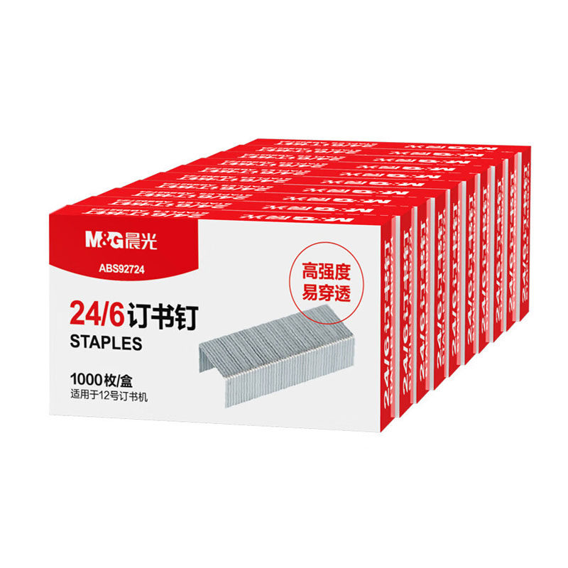 晨光订书钉24/6通用办公文具用品