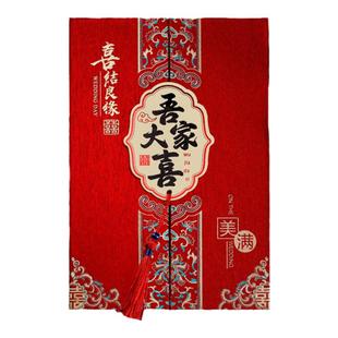 高档结婚请帖大尺寸婚礼请柬中国风大气高级感婚宴喜帖定制邀请函
