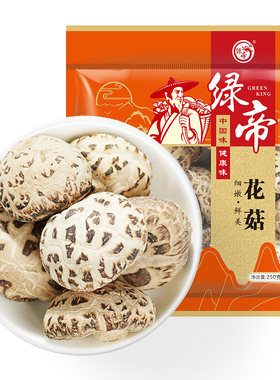 绿帝花菇特产干货250g
