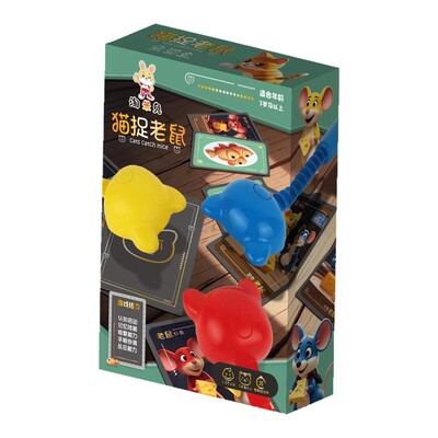 猫抓老鼠儿童桌游益智玩具亲子互动思维训练注意力专注力多人对战