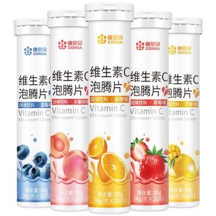 康恩贝维生素C泡腾片固体饮料维C凑单成人维他命VCvc