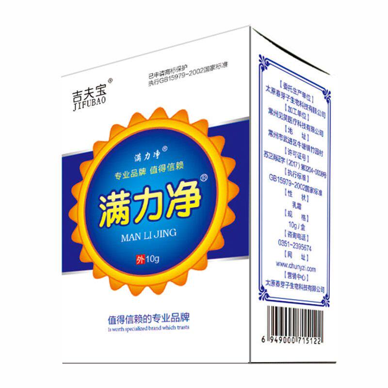 草本满力净去酒糟鼻红鼻子粉刺痘身体乳液