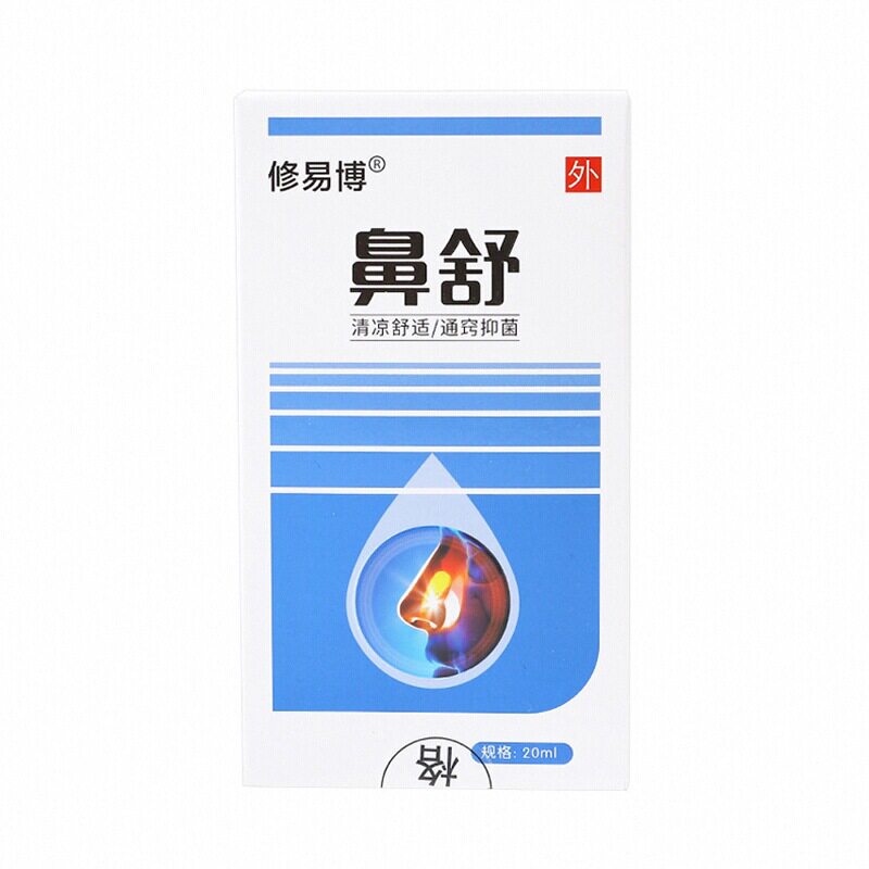 修易博鼻舒喷剂苍耳子油鼻塞通气