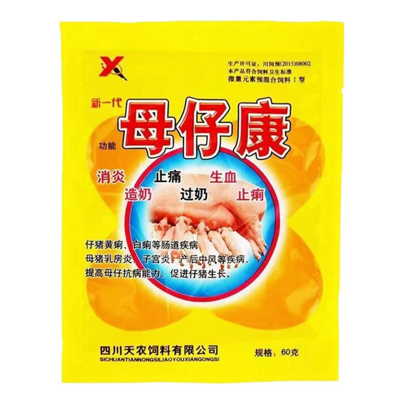 兽用母仔安母猪猪小猪母子安过奶母仔安母仔康