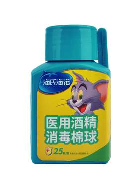 海氏海诺75%酒精棉球医用碘伏皮肤伤口杀菌消毒液棉花球无菌独立