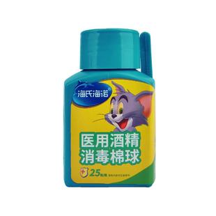 海氏海诺75%酒精棉球医用碘伏棉球皮肤伤口杀菌消毒液棉花球自营