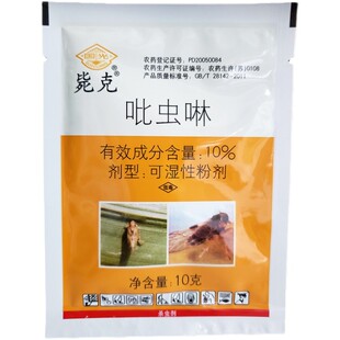 国光吡虫啉杀虫剂花卉小白药月季蚜虫多肉小黑飞植物除虫药杀虫剂