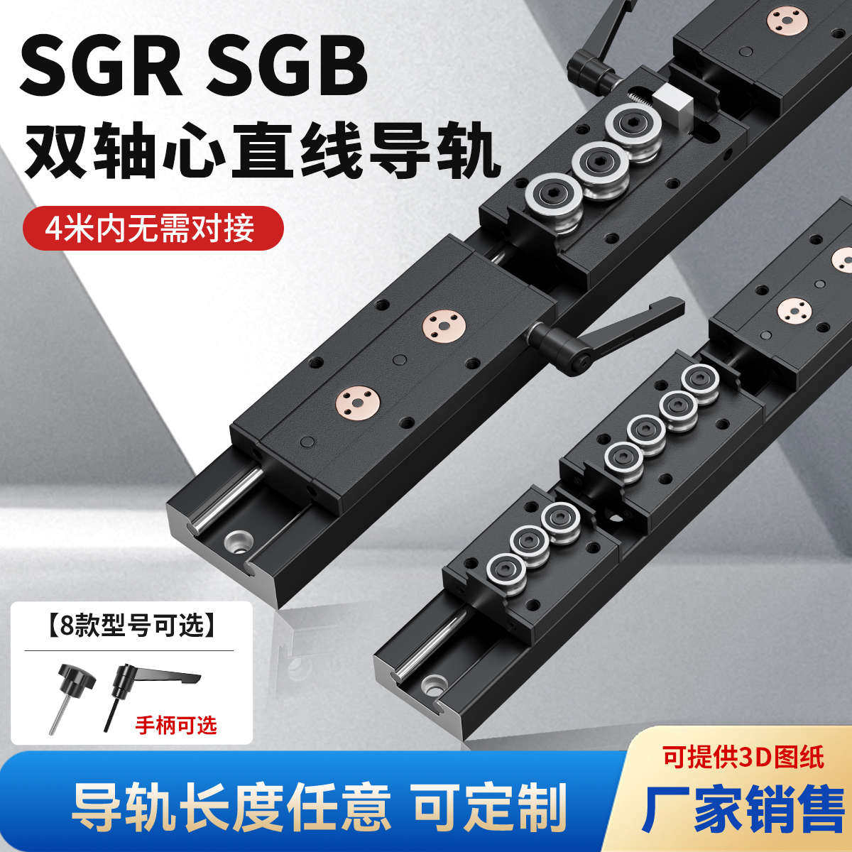 锁紧内置双轴心直线导轨SGR10器材滑块滑轨光轴20摄影3515N25