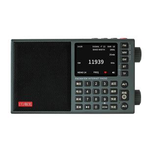 朝元LC90M高端全波段收音机2026新款便携式网络收音机中波短波