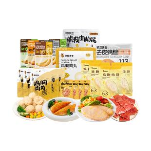 袋鼠先生鸡胸肉即食健身代餐高蛋白入味拯救饥饿高蛋白质开袋即食